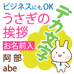 [ABE]Big letters. animal Rabbit