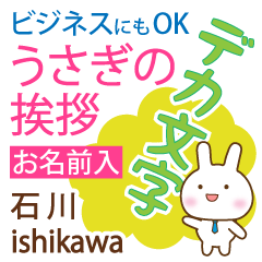 [ISHIKAWA]Big letters. animal Rabbit