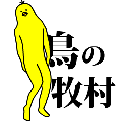 Yellow bird sticker.makimura.