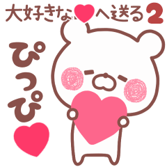 LOVE PIPPI5