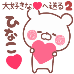 LOVE HINAKO5