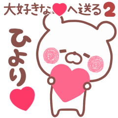 LOVE HIYORI5