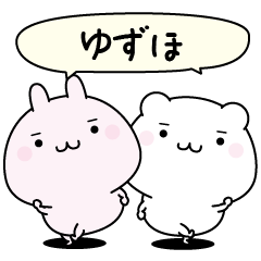 Yuzuho super easy to reply name