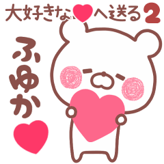 LOVE FUYUKA5