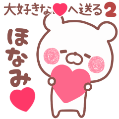 LOVE HONAMI5