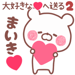 LOVE MAIKI5