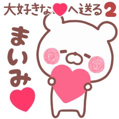 LOVE MAIMI5