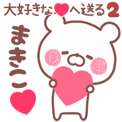 LOVE MAKIKO5