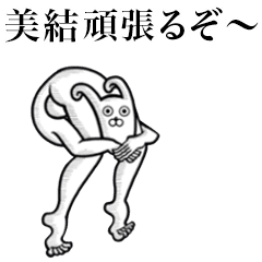 Moving Rabbit Sticker! Miyu Miyuu Miyui