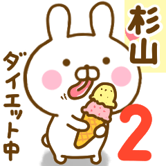 Rabbit Usahina sugiyamaa 2