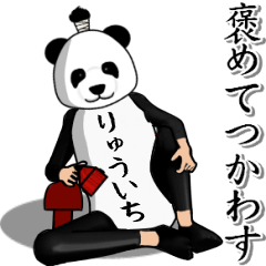 RYUUITIPPPP