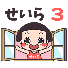 おかっぱ♥せいら3
