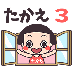 おかっぱ♥たかえ3