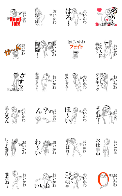 Line Creators Stickers Oikawa S Moving Sticker Vol2 Example With Gif Animation