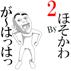 HOSOKAWA's moving sticker vol2.