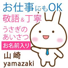 [YAMAZAKI]Polite greeting. Rabbit