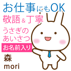 [MORI]Polite greeting. Rabbit