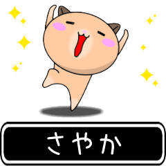 Sayaka only cute high speed Sticker