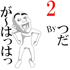 TSUDA's moving sticker vol2.