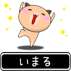 Imaru only cute high speed Sticker