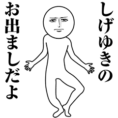 Serious Animated Shigeyuki