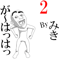 MIKI's moving sticker vol2.