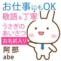 [ABE]Polite greeting. Rabbit