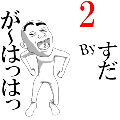 SUDA's moving sticker vol2.
