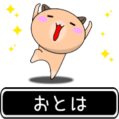 Otoha only cute high speed Sticker