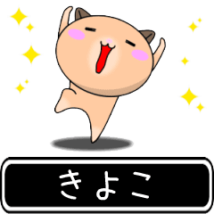 Kiyoko only cute high speed Sticker
