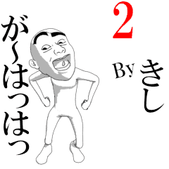 KISHI's moving sticker vol2.