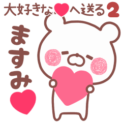 LOVE MASUMI5