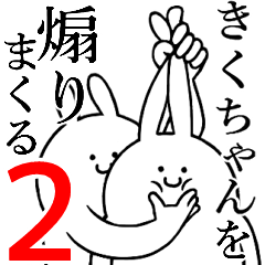 Rabbits feeding2[Kiku-cyan]