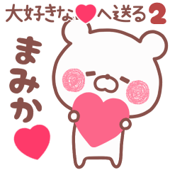 LOVE MAMIKA5