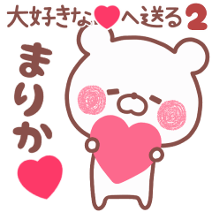 LOVE MARIKA5