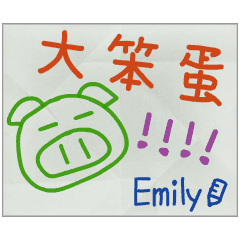 那些年，Emily傳的小紙條