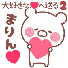 LOVE MARIN5