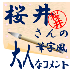 sakurai-r205-syuuji-Sticker-B001