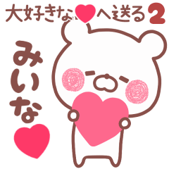 LOVE MIINA5