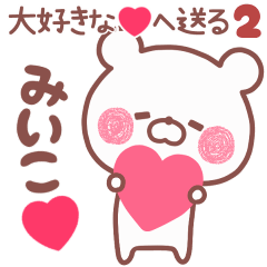 LOVE MIIKO5