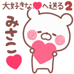 LOVE MISAKO5