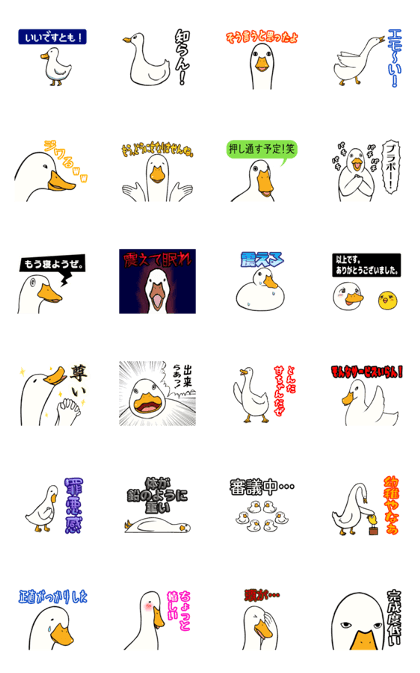 Line クリエイターズスタンプ 動く あひるのスタンプ 4 Example With Gif Animation