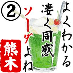 Kumaki's humorous poem 2 -Senryu-