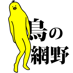 Yellow bird sticker.amino.
