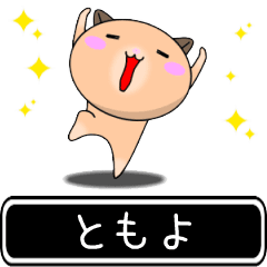 Tomoyo only cute high speed Sticker