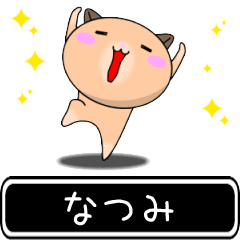 Natsumi only cute high speed Sticker