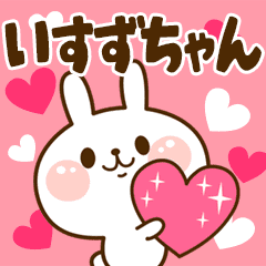 I Love "Isuzuchan"!
