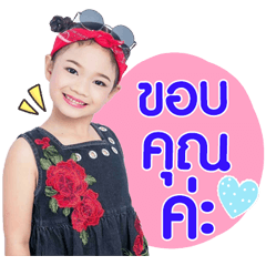 Nong AraTee.