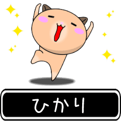 Hikari only cute high speed Sticker