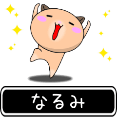 Narumi only cute high speed Sticker